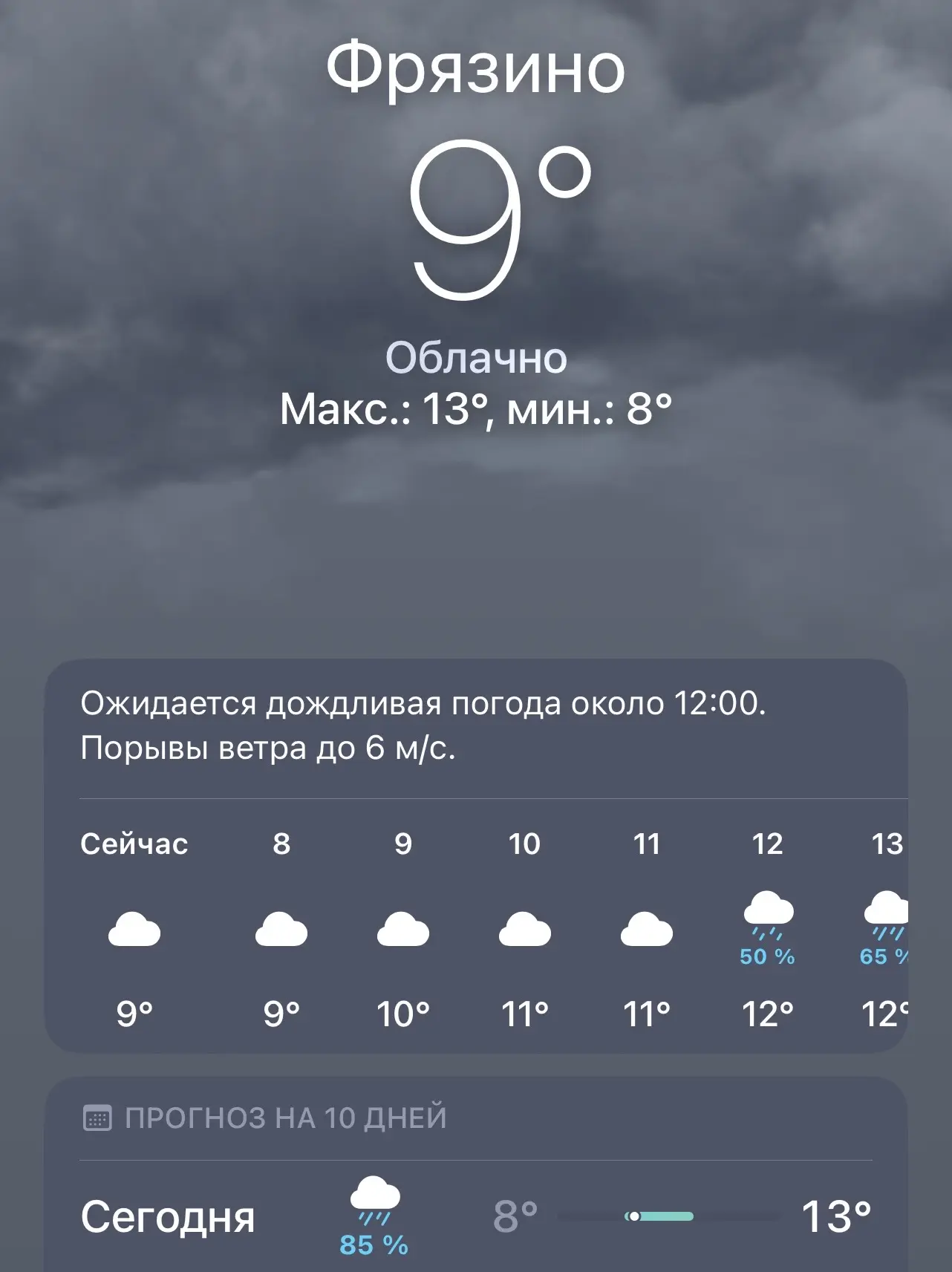 Доброе утро