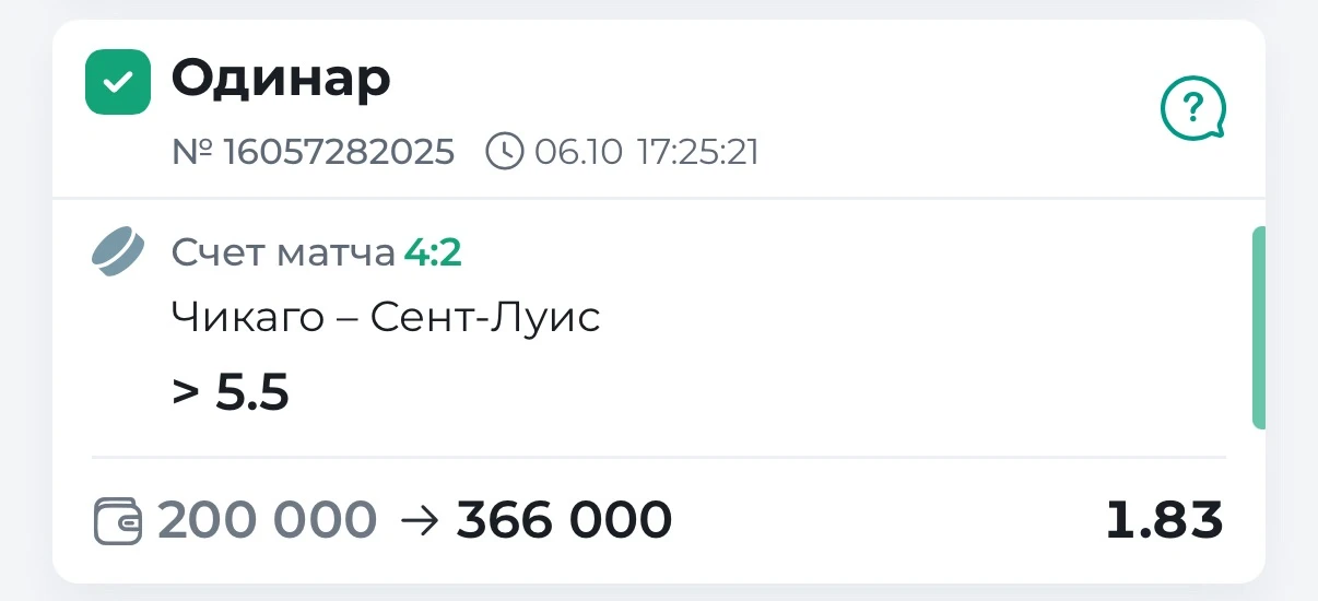 ВСЕХ С ПОБЕДОЙ ПО БЕСПЛАТНОМУ МАТЧУ✅✅✅