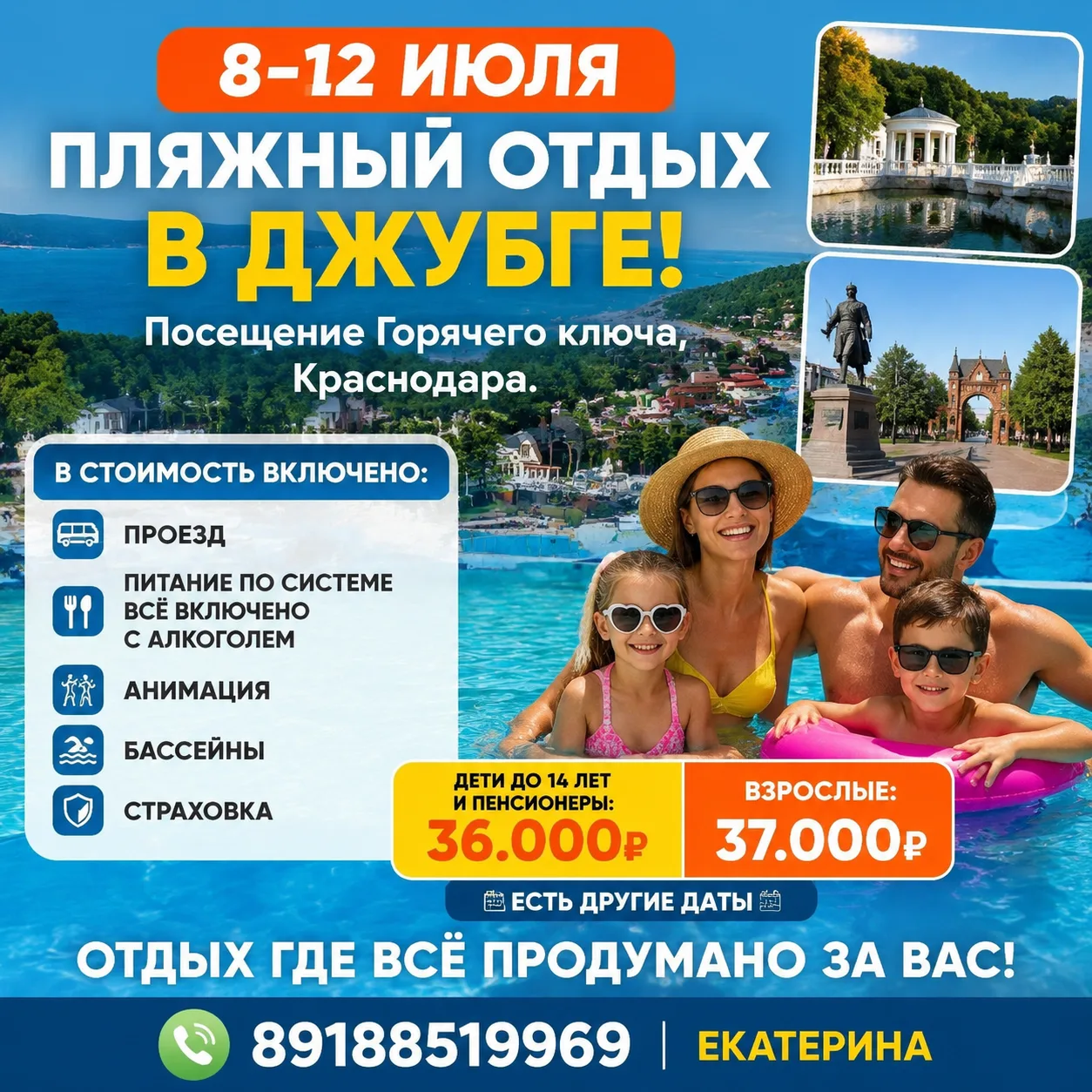 Море, SPA и полное расслабление: 5 дней в Джубге «Всё включено»!

Устали от бытовых забот, бесконечн