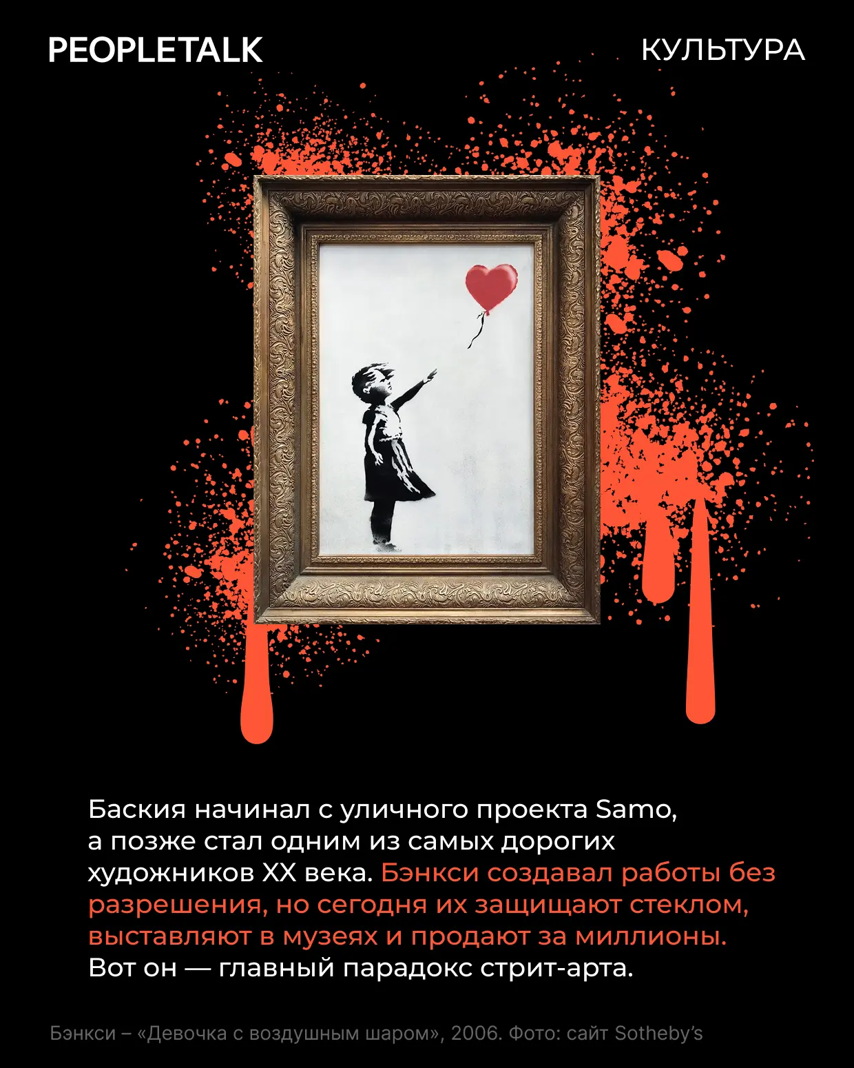 Изображение 5 к публикации «PEOPLETALK»