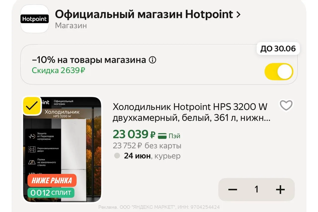 Яндекс Маркет

1.96м, объем 361л

Цена👍🏻
С промо CZWBMRUY

Ссылка 👈🏻
