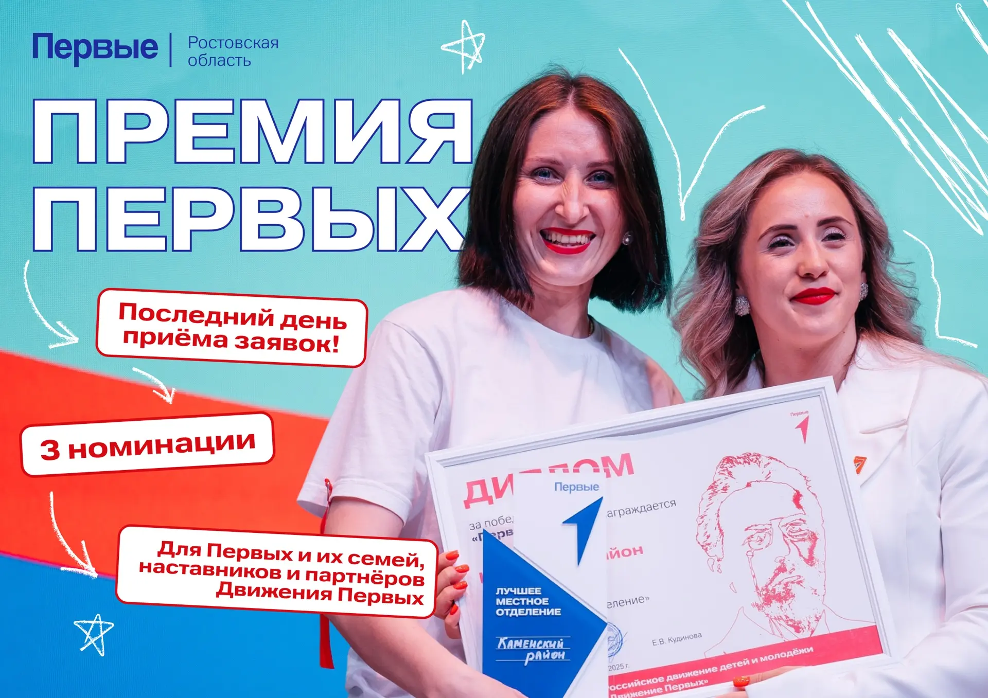 1 день – это не мало, если ты Первый на Дону 🙌