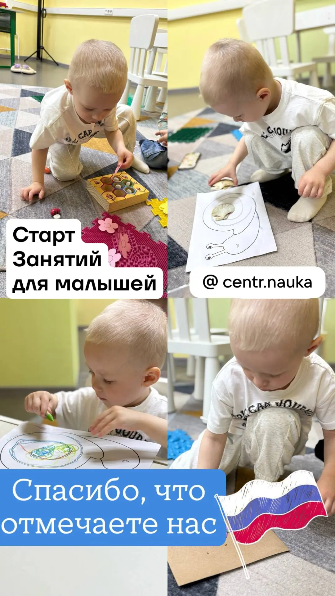 Занятия для малышей