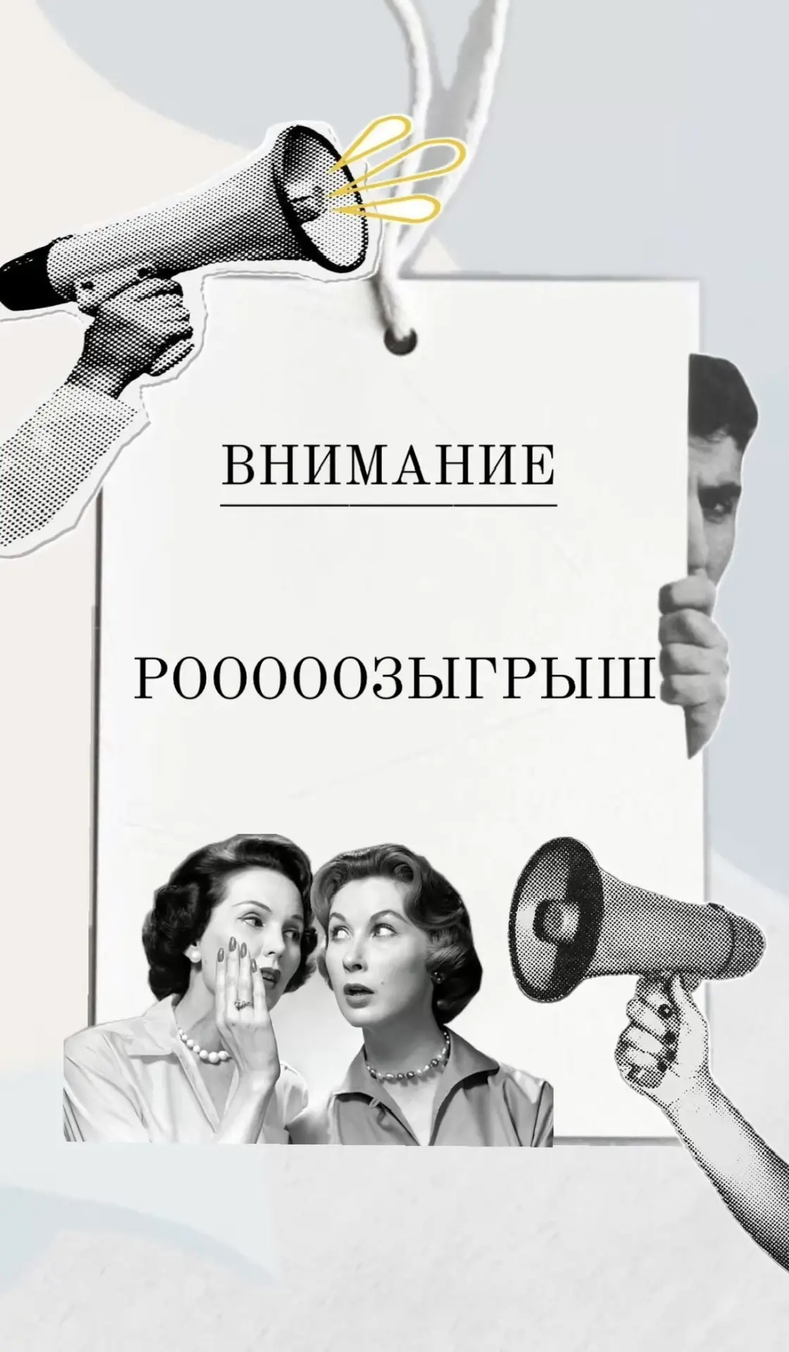 🎉 Розыгрыш! 🎉