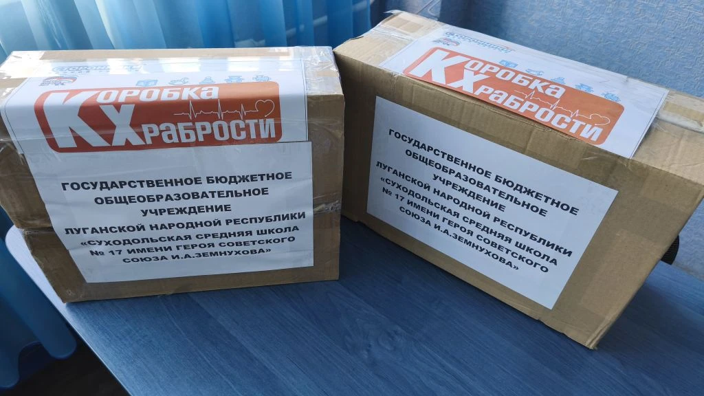 Приняли участие в благотворительной акции "Коробка храбрости"
Спасибо всем за участие! 

#КоробкаХра