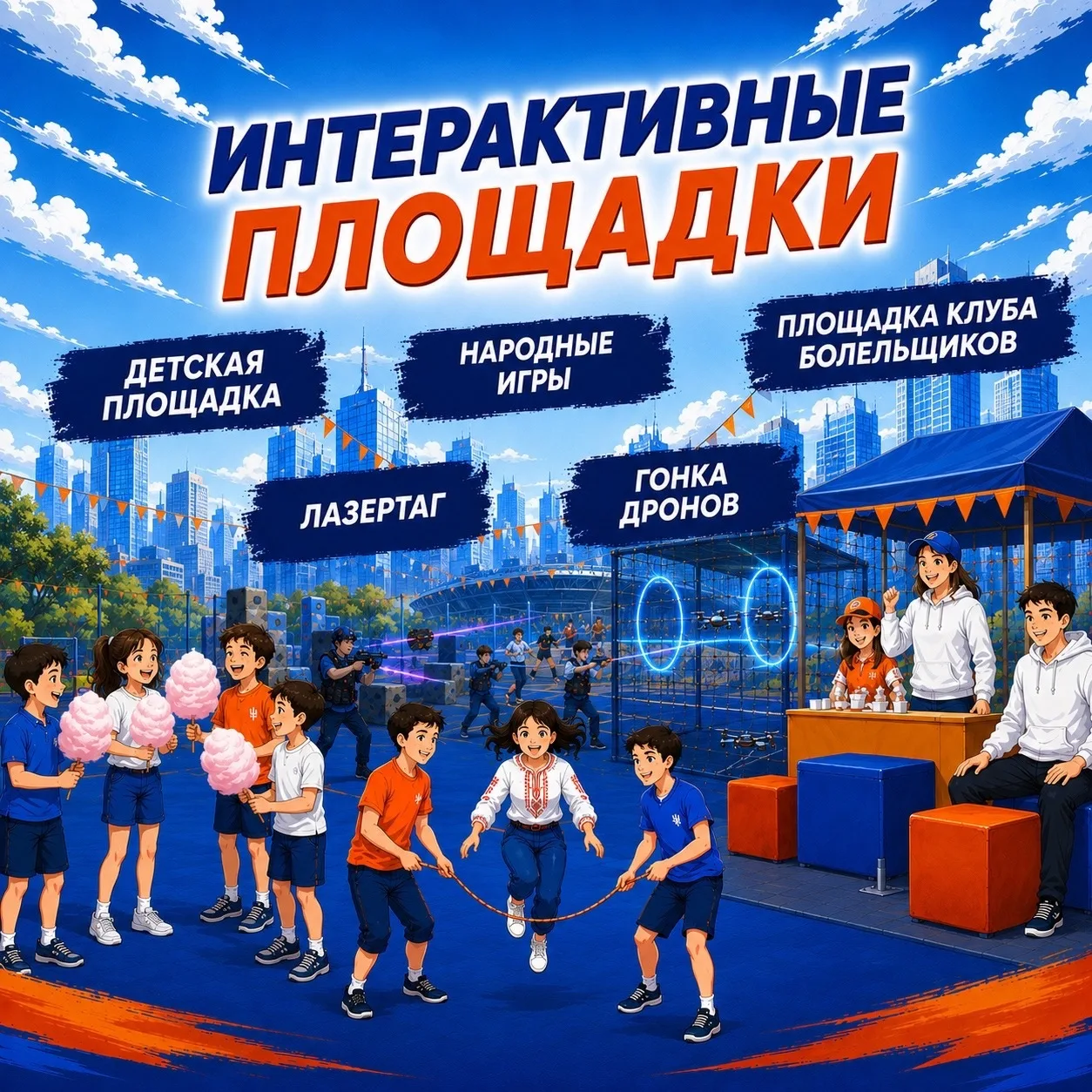 ИНТЕРАКТИВНЫЕ ПЛОЩАДКИ 🖇️