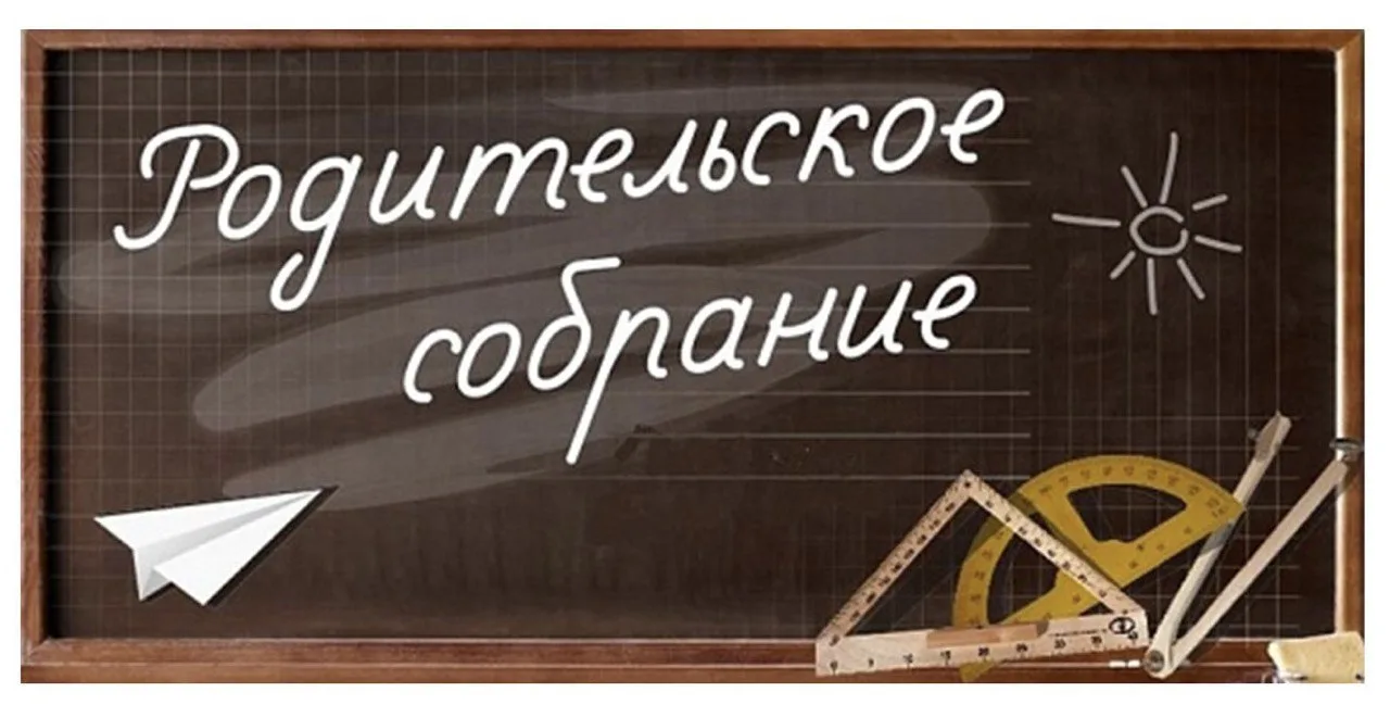 Уважаемые родители!