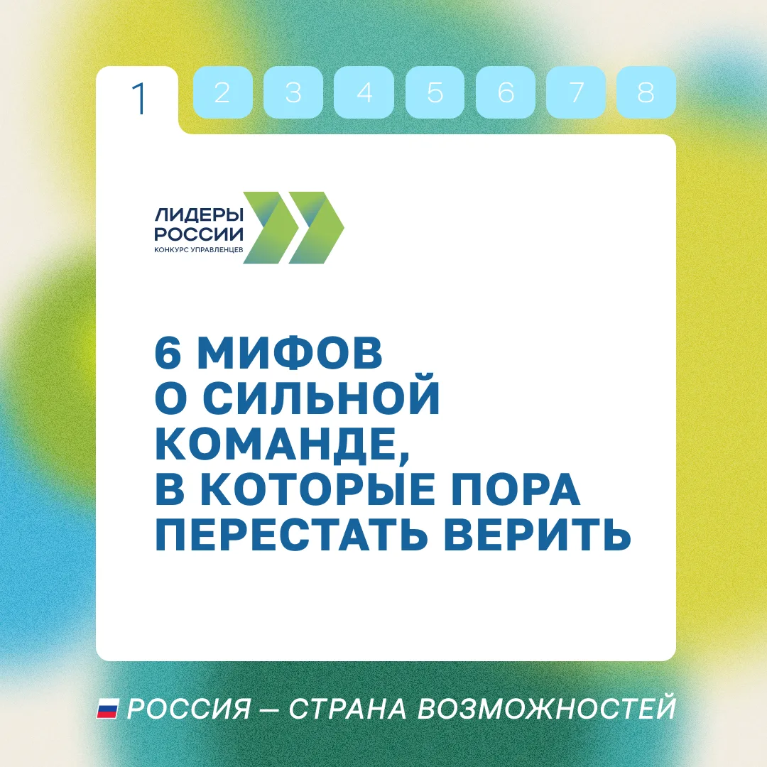 Изображение 1 к публикации «Россия — страна возможностей»
