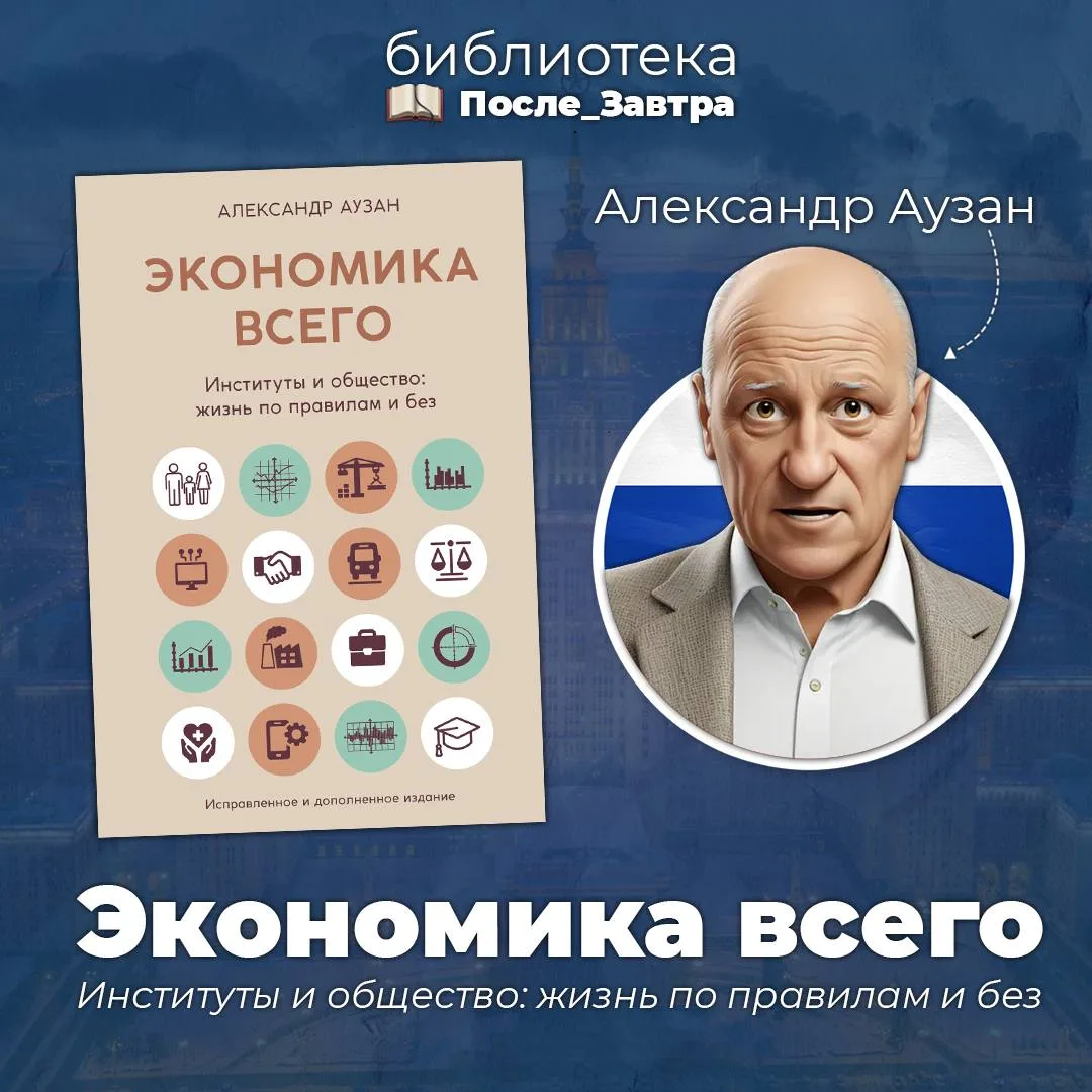 🇷🇺 В чём русские чемпионы? 🏆   🔎 Ответы ищем в новых книгах Библиотеки ПослеЗавтра по следам видео п