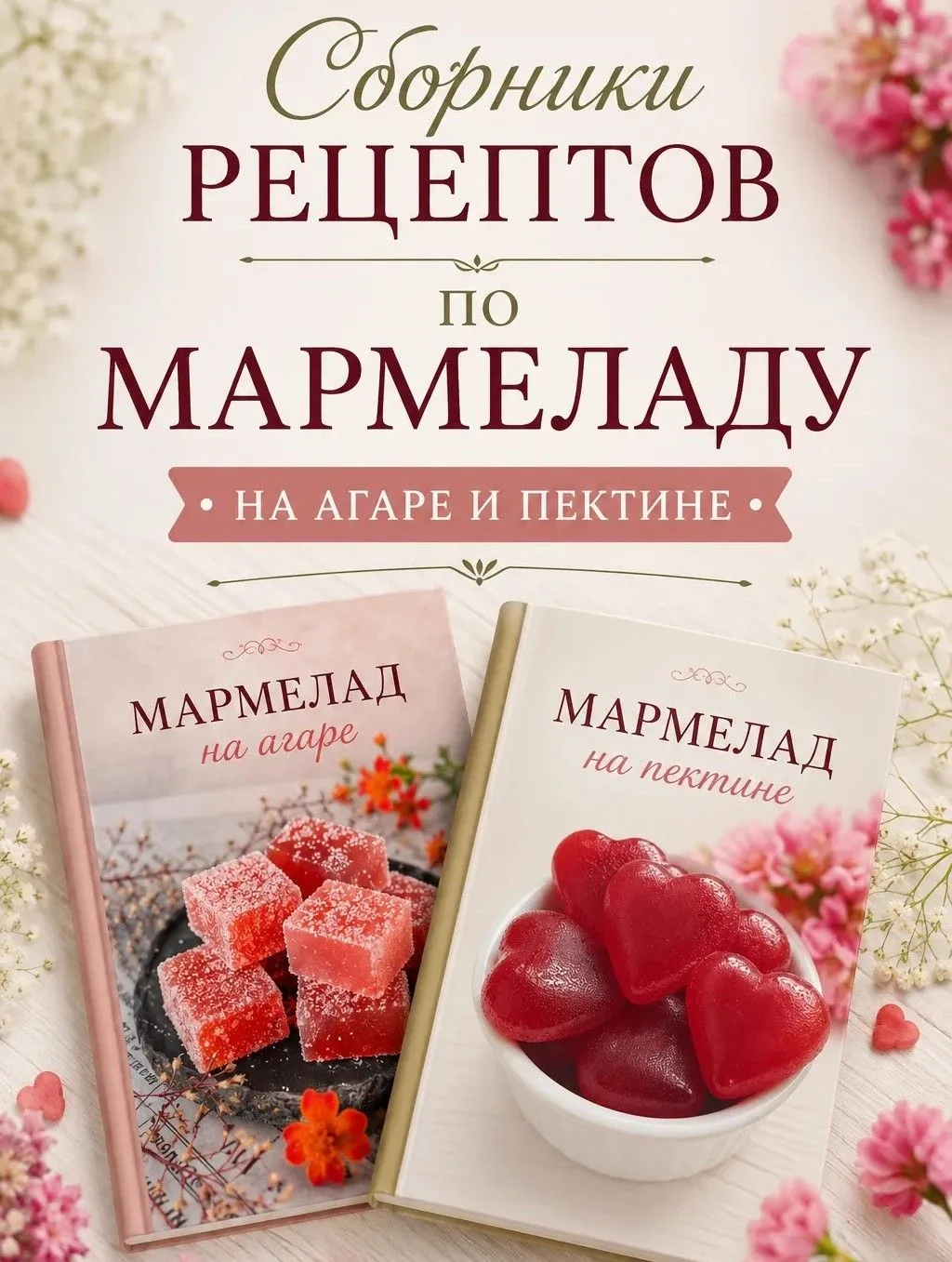 ДВА СБОРНИКА ПО ЦЕНЕ ОДНОГО!
