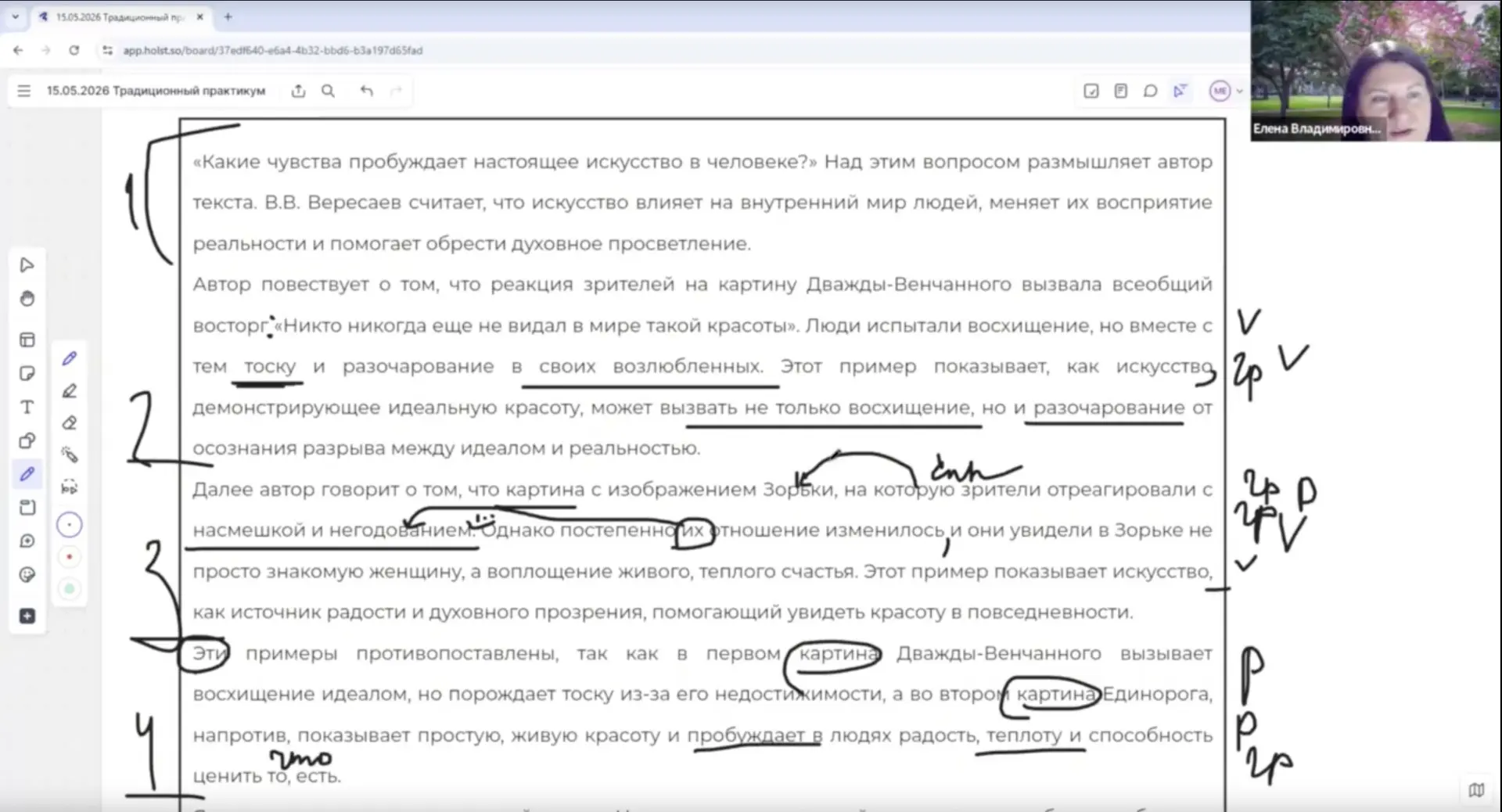 Изображение 1 к публикации «Навигатор ЕГЭ и ОГЭ. Учителям и репетиторам русского языка»