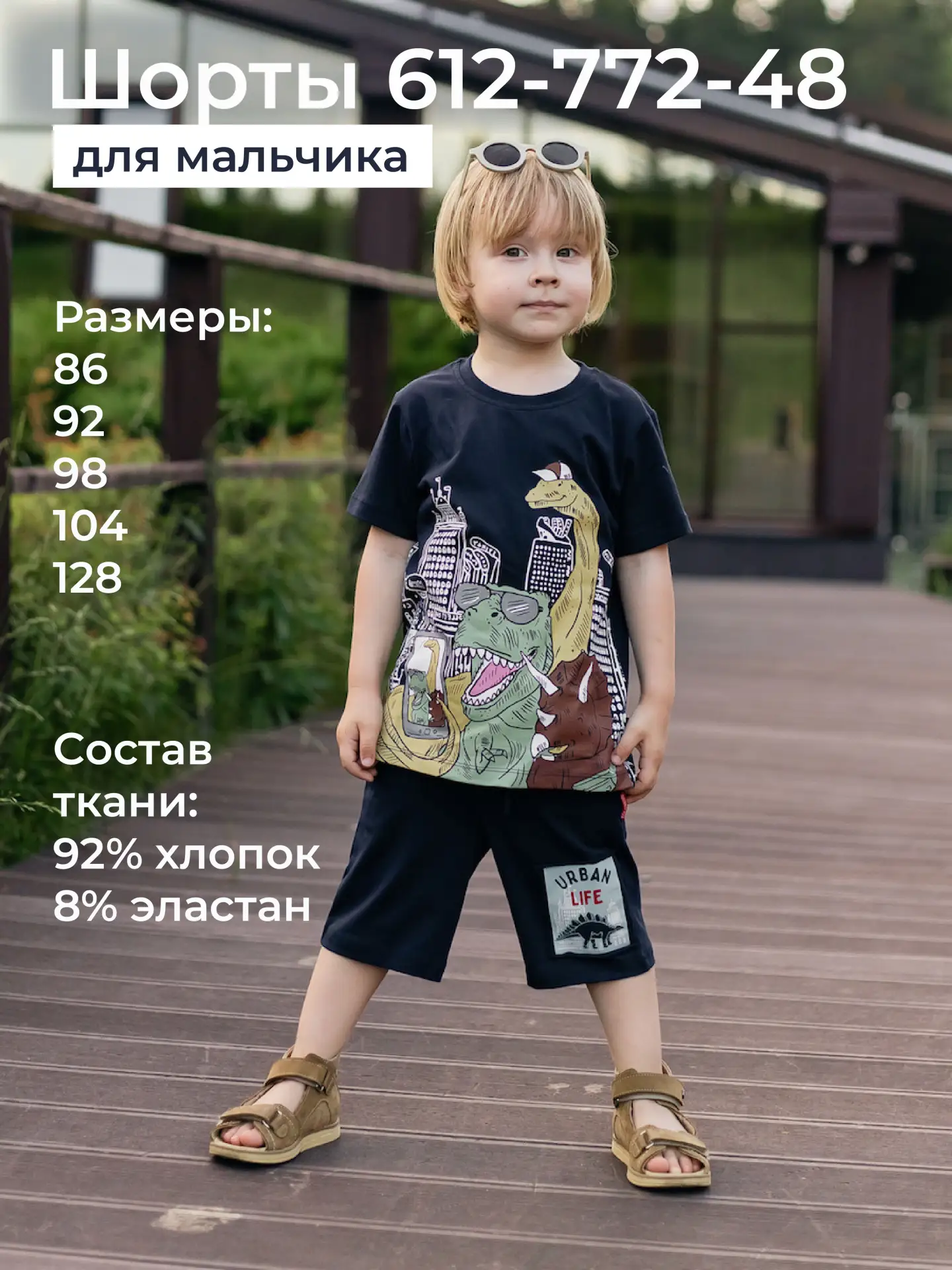 ☀️ Летние шорты для мальчиков — комфорт и стиль в каждой детали!