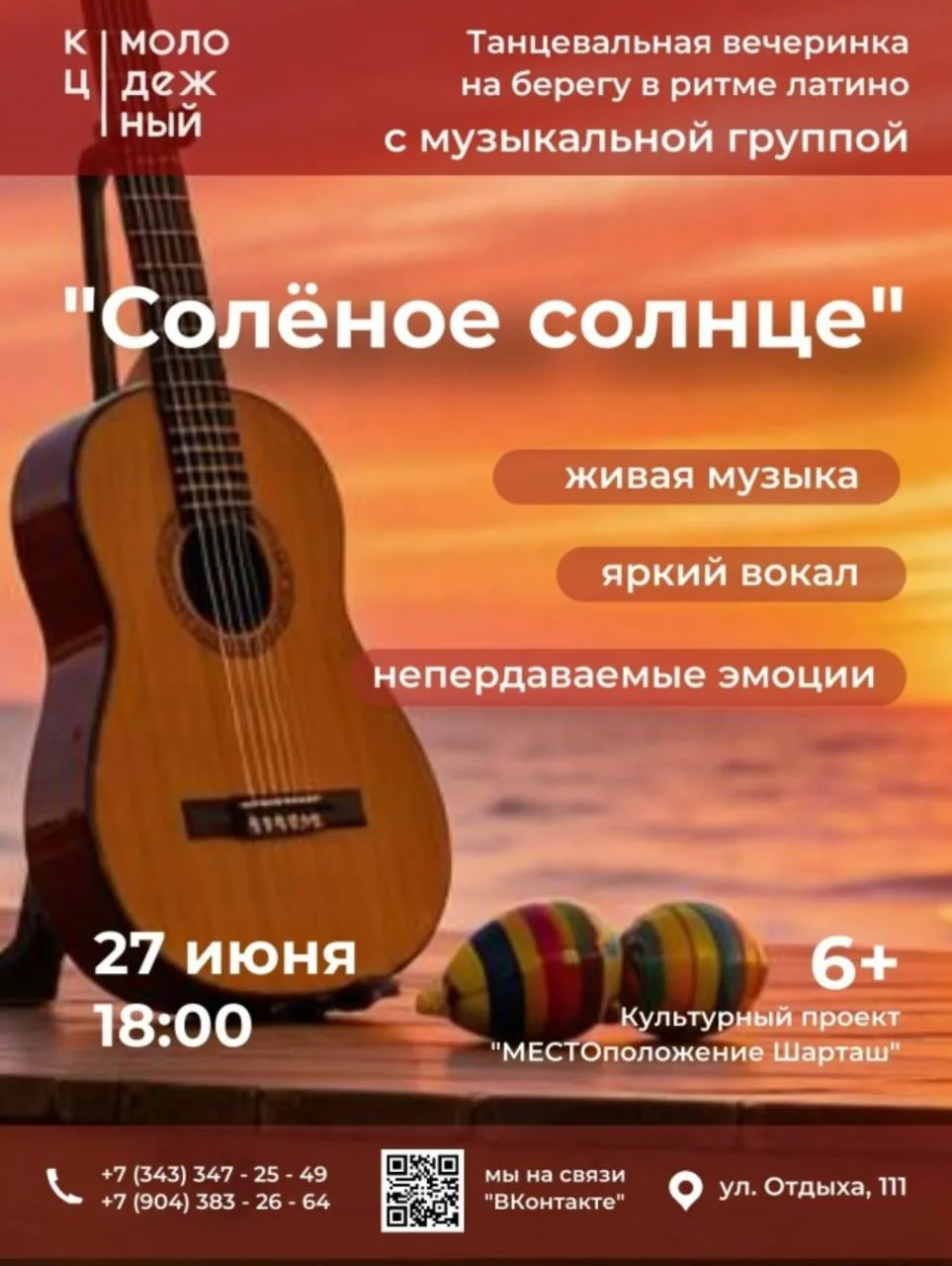 #КОНЦЕРТ@iz_doma_ekb