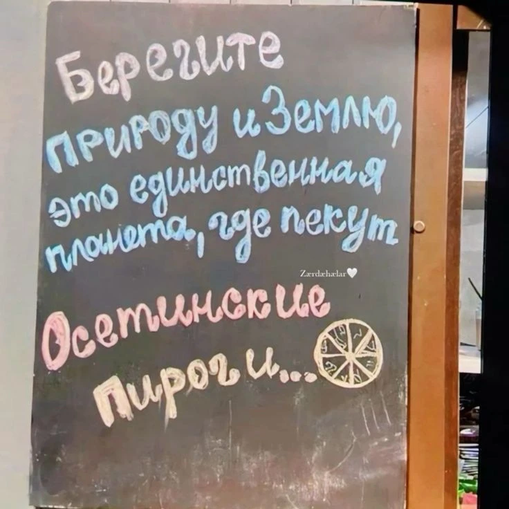 Вчера обедали в милом, уютном осетинском кафе. Наелись осетинских пирогов😊 Владикавказ...