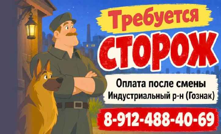 Требуется: