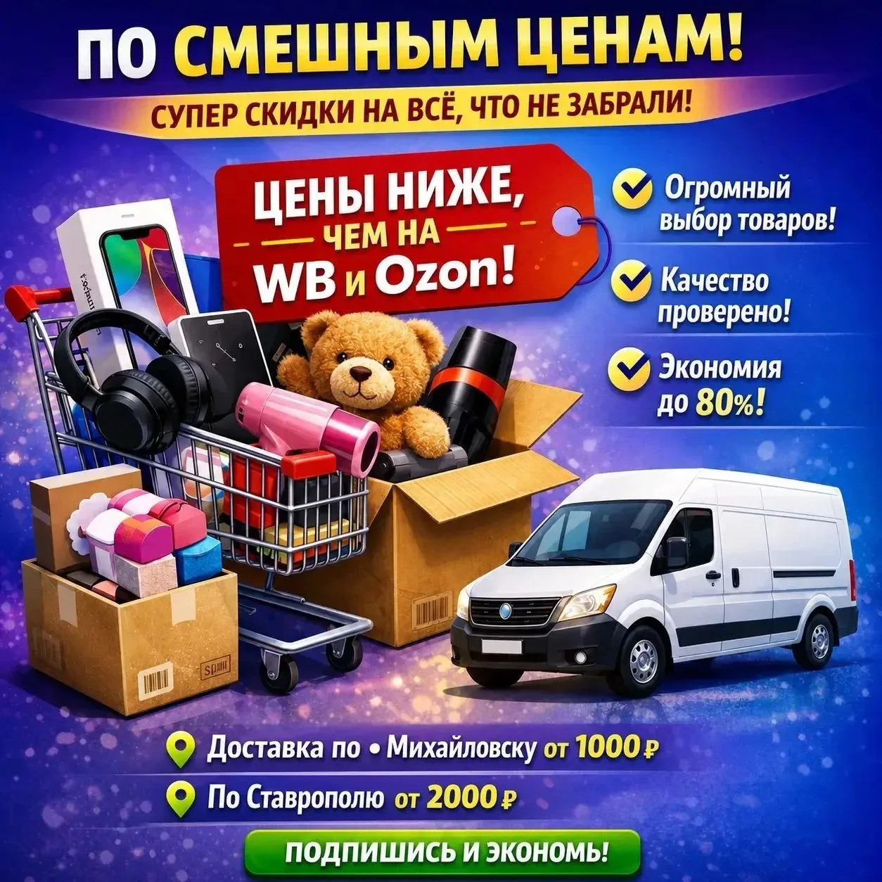 Вы знали что потерянные товары с маркетплейсов можно купить в разы дешевле? Мы создали ...