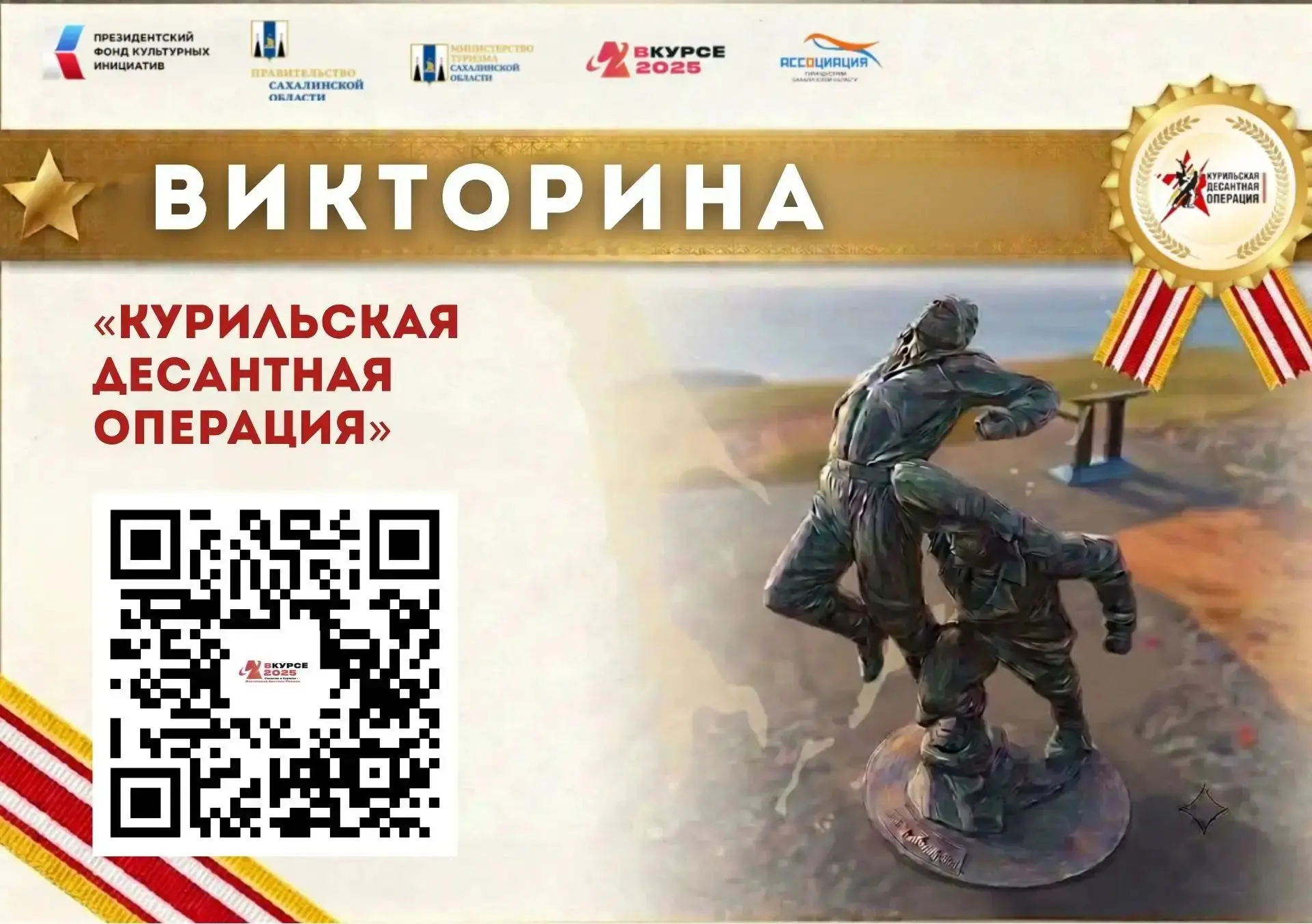 ПРОВЕРЬ СЕБЯ: ЗНАЕШЬ ЛИ ТЫ ИСТОРИЮ ГЛАВНОЙ ПОБЕДЫ НА ВОСТОКЕ? 🇷🇺⚔️3 сентября 1945 год...