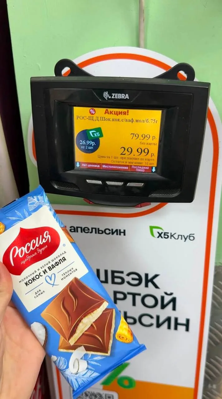В «Пятерочке» почти бесплатно раздают шоколад