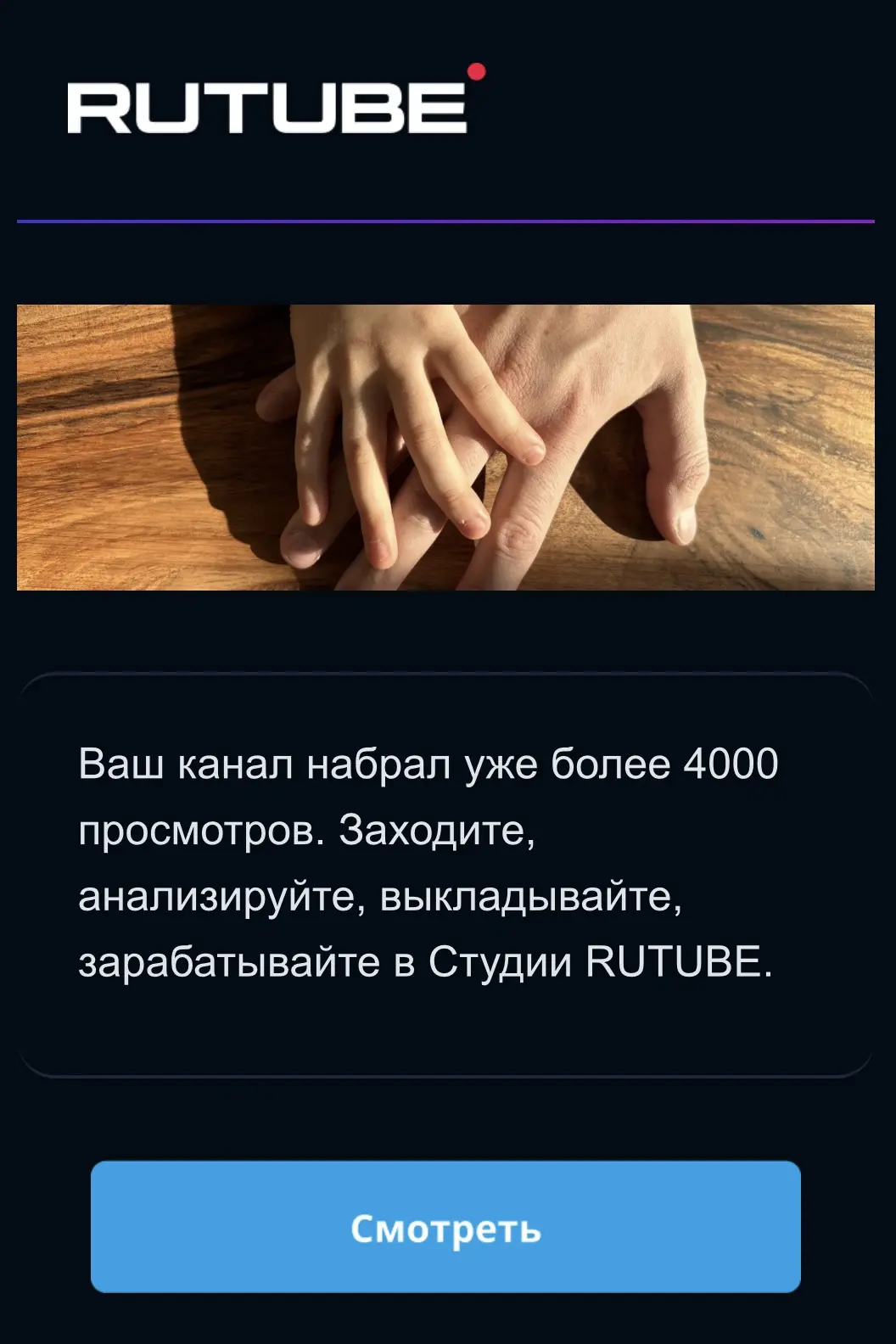 С 25 июня по 5 июля, удалось добыть 5 000 просмотров, подписывайтесь)

http://rutube.ru/channel/7812