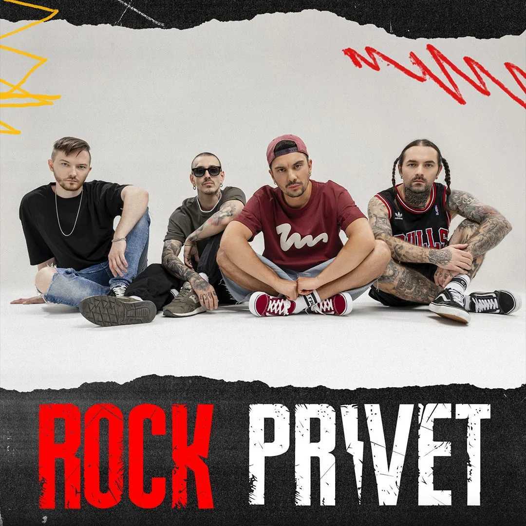 🎸 ROCK PRIVET