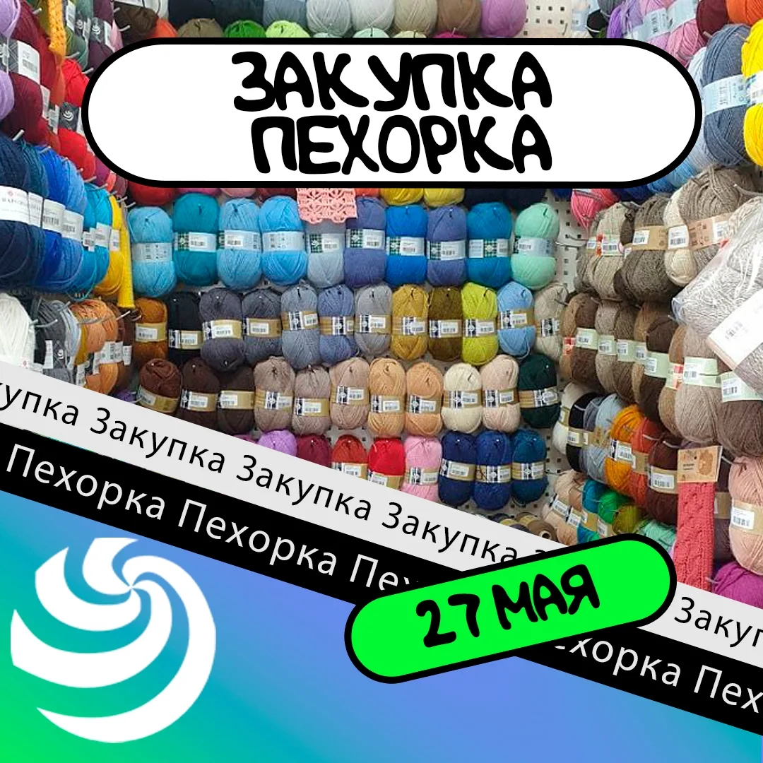 Закупка состоится 27 мая