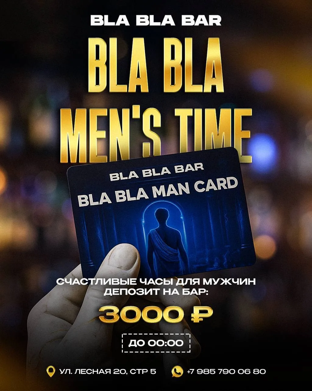 ⏳ Время играет на вас: Счастливые часы для мужчин!