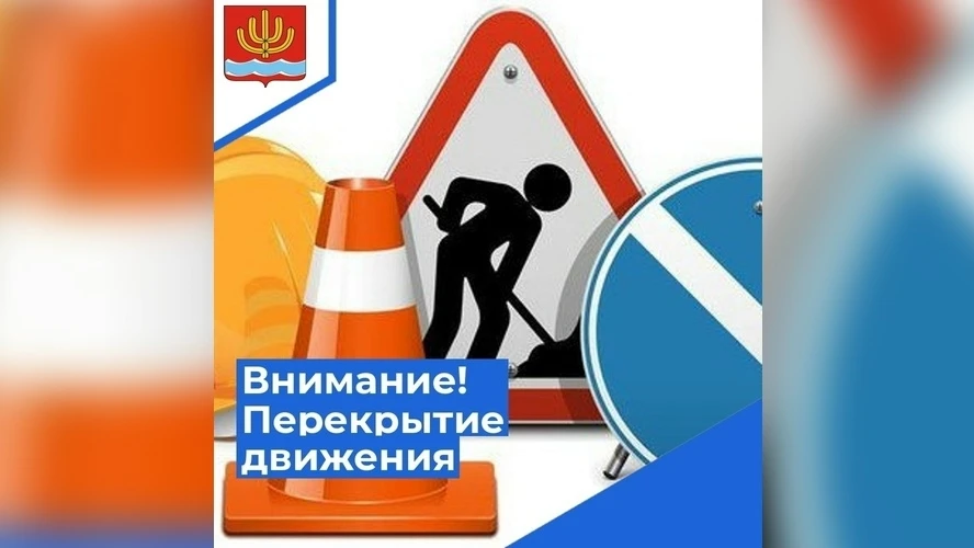 В Ветлужском перекроют движение

В посёлке Ветлужский с 16 по 26 июня будет временно закрыто движени