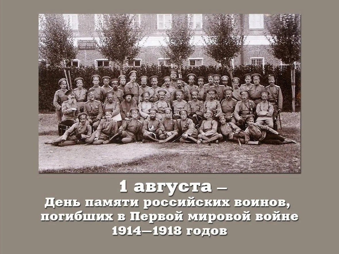 Мы помним.