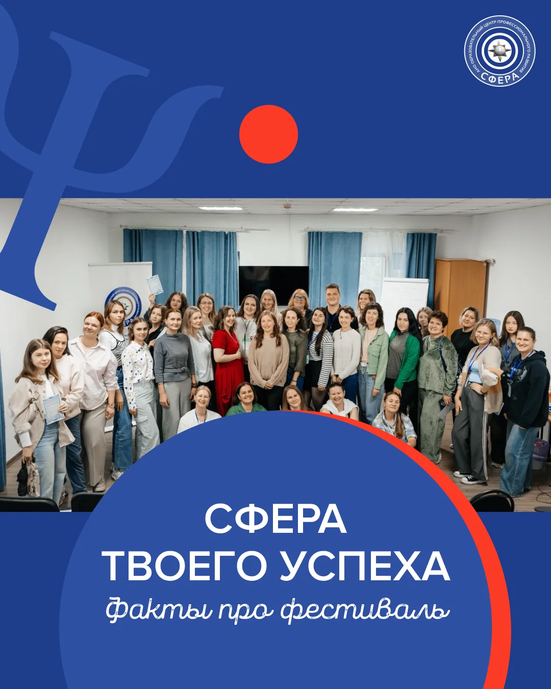 Друзья, если вы еще ни разу не были на фестивале «Сфера твоего успеха» — этот пост для ...