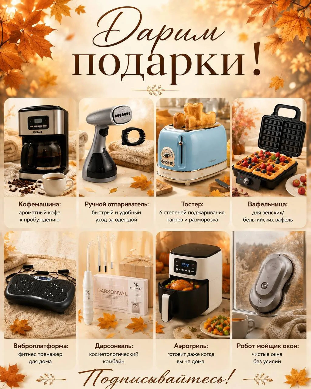 Дарим подарки!🎁