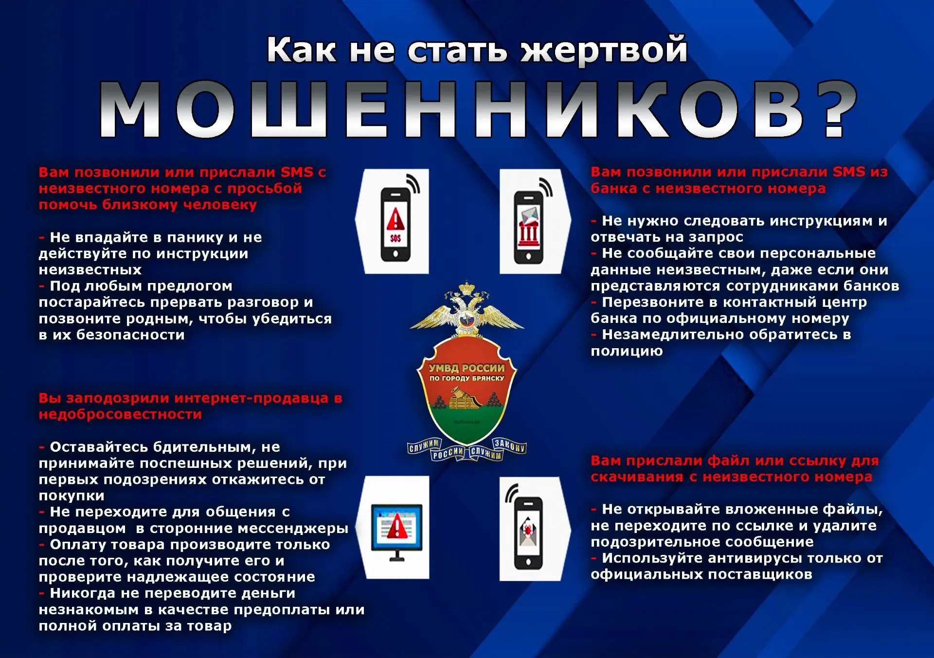 В современном мире телефонные мошенники становятся всё изощрённее, и каждому из нас важно знать, как