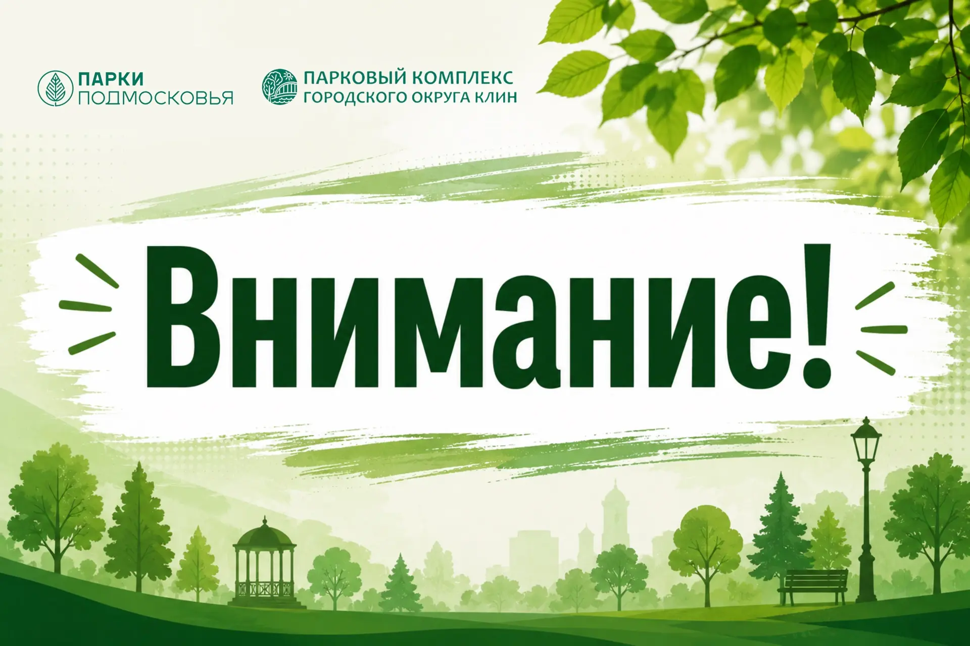 ❗️ВНИМАНИЕ! ПЕРЕНОС МЕРОПРИЯТИЙ ❗️