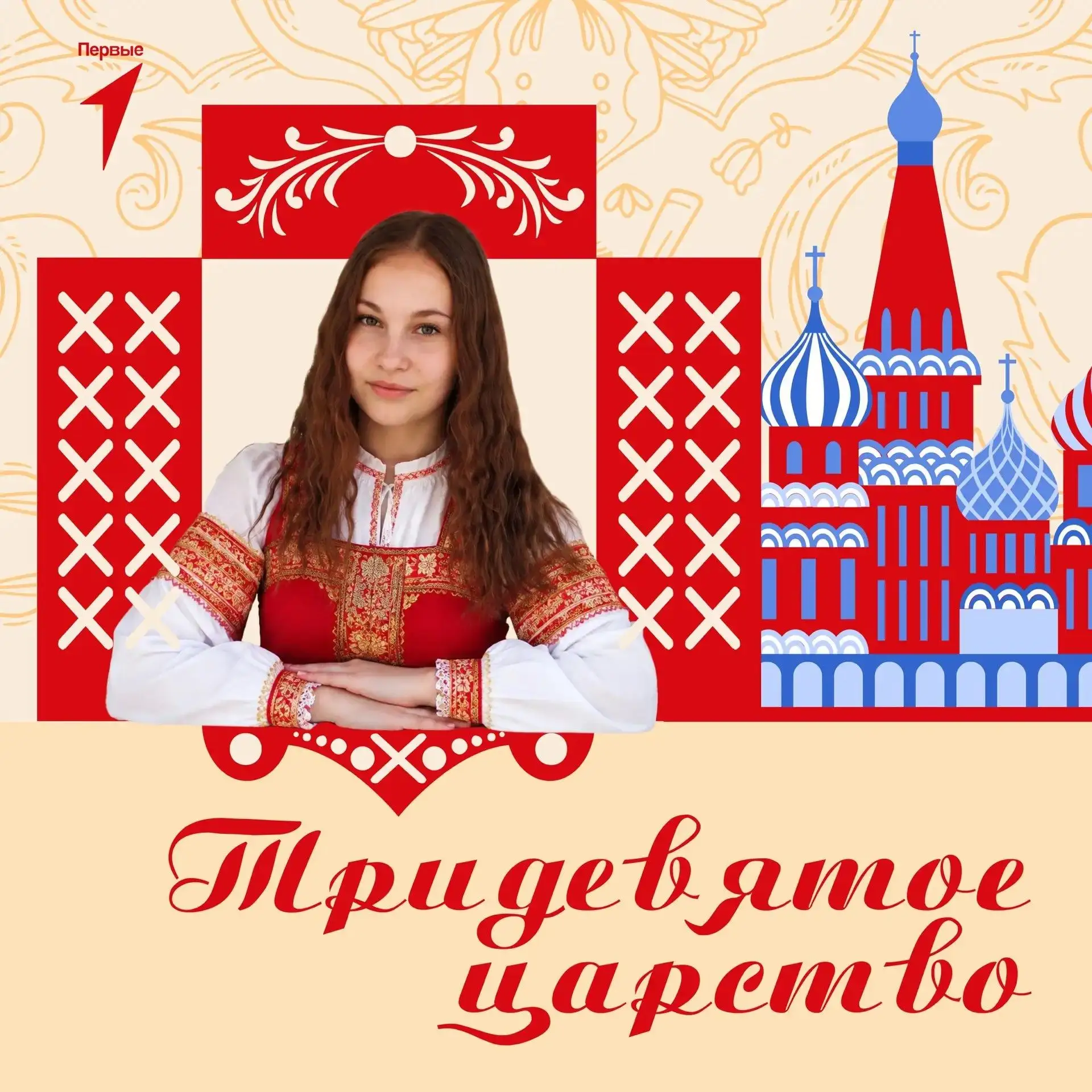 📚 Запускаем «Тридевятое царство» на Херсонщине