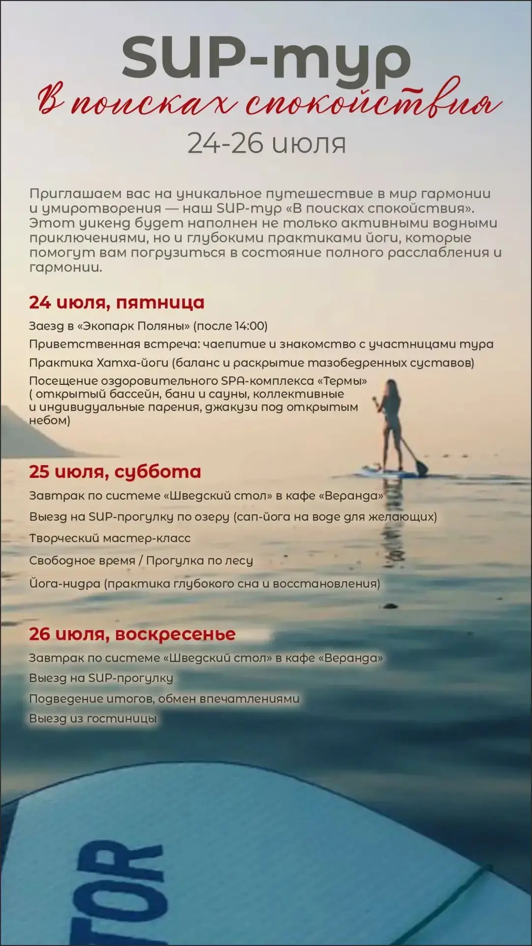 Присоединяйтесь к нашему туру 🌸
Будет классно и интересно 😊
