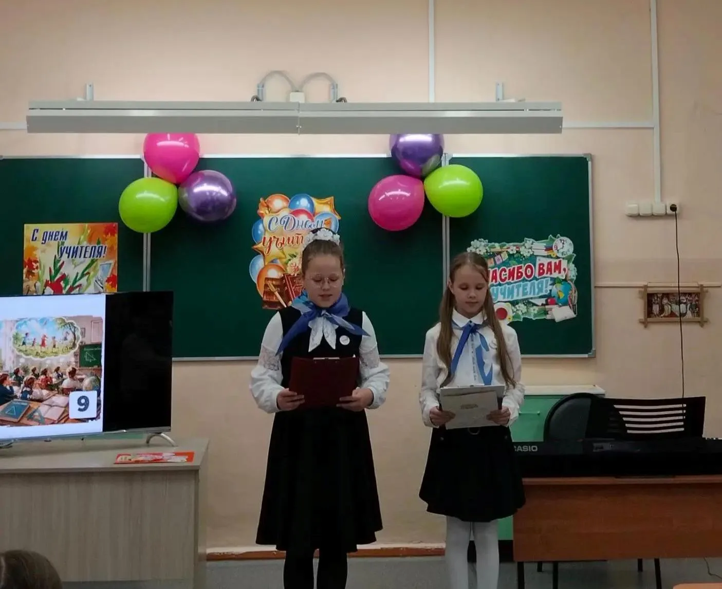 💫  С наступающим Днём учителя! Поздравляем!