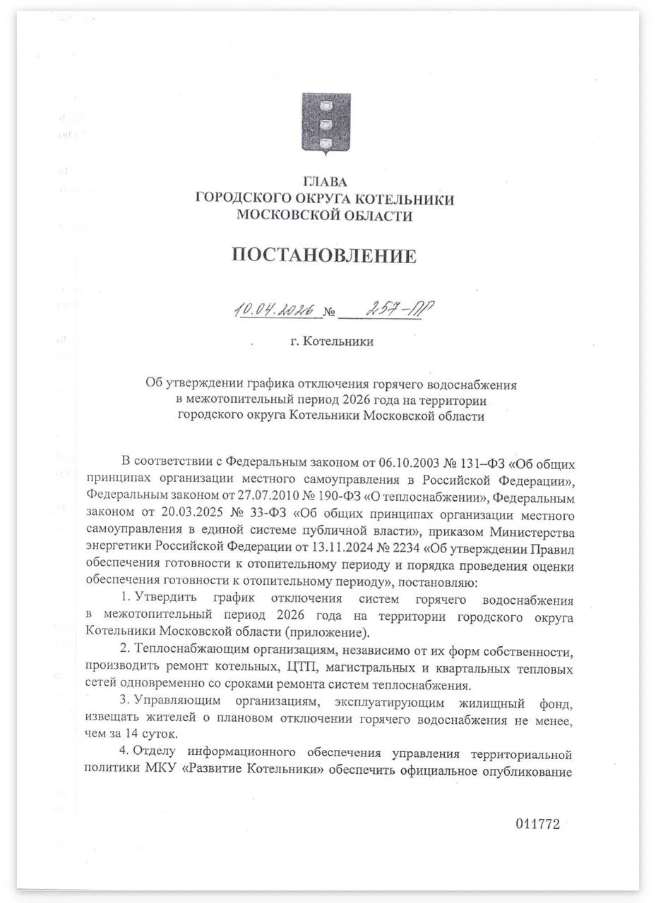 Плановая приостановка горячего водоснабжения стартует в городском округе Котельники с 15 июня. 

Огр