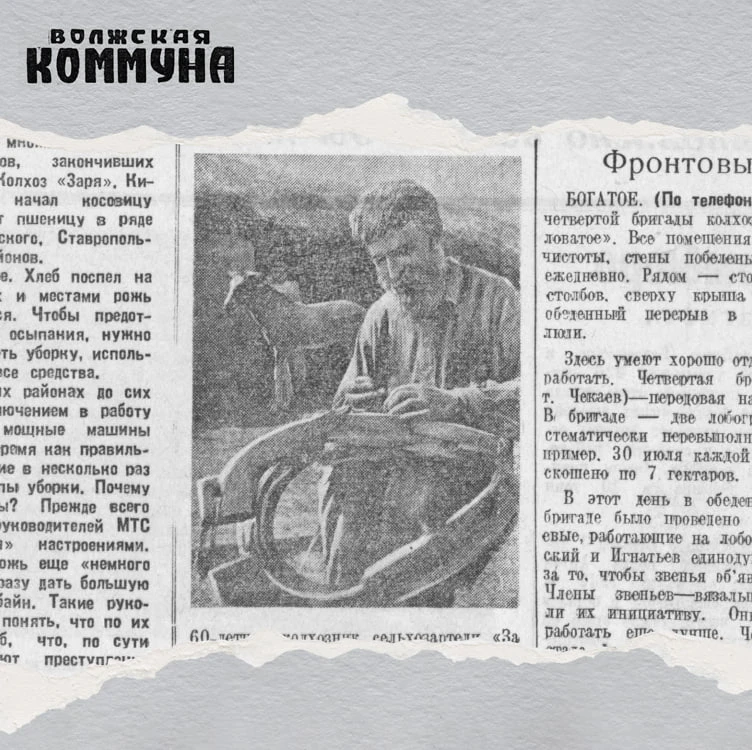 2 августа 1942 в газете «Волжская коммуна» писали о жителях региона, которые трудились ...