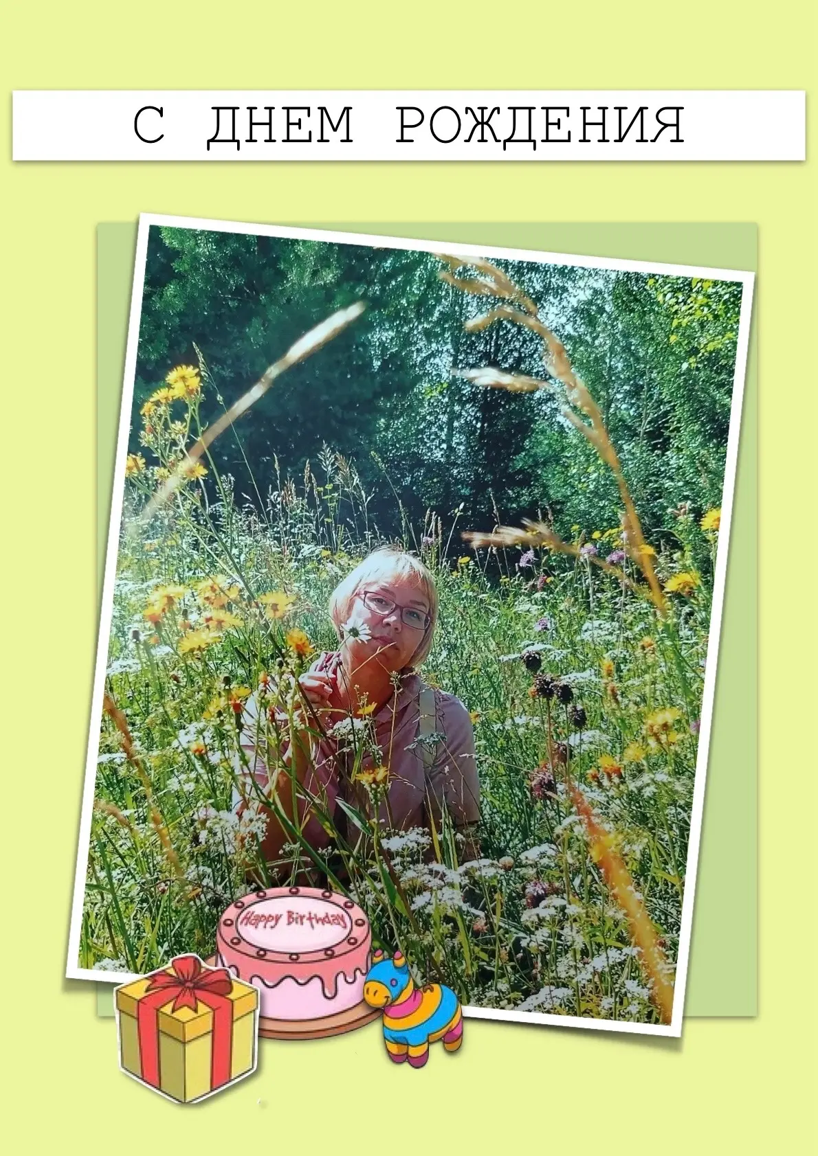 #СДнёмРожденияПедагоги77

💖Сегодня с Днём рождения поздравляем Полонянкину Светлану Михайловну, учи