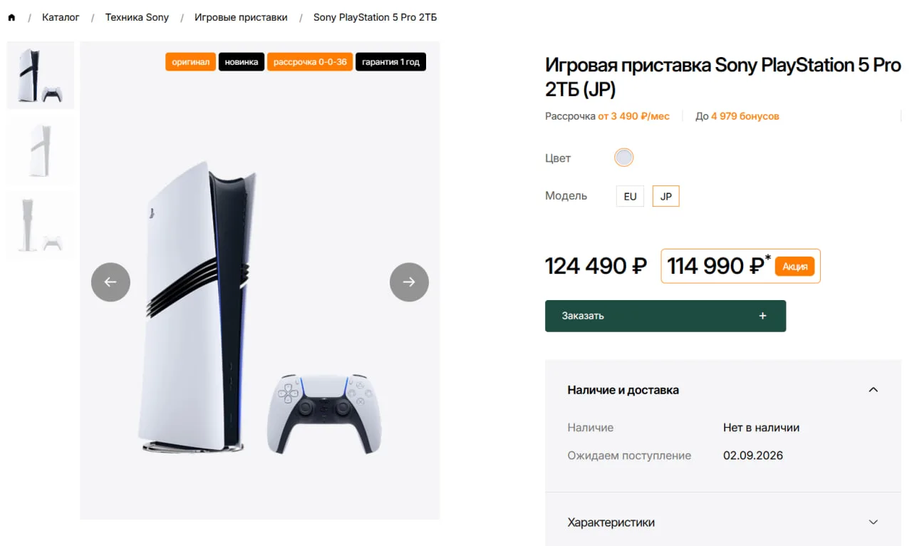 После показа GTA 6 в США пропали с полок Sony PlayStation 5 Pro