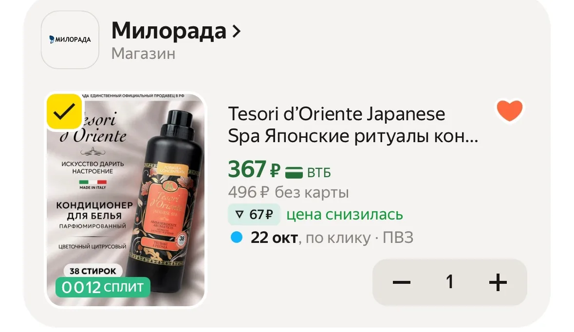 Промокод HOME15C творит чудеса