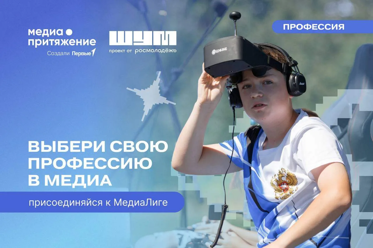 🤩 Один шаг до карьеры журналиста!
