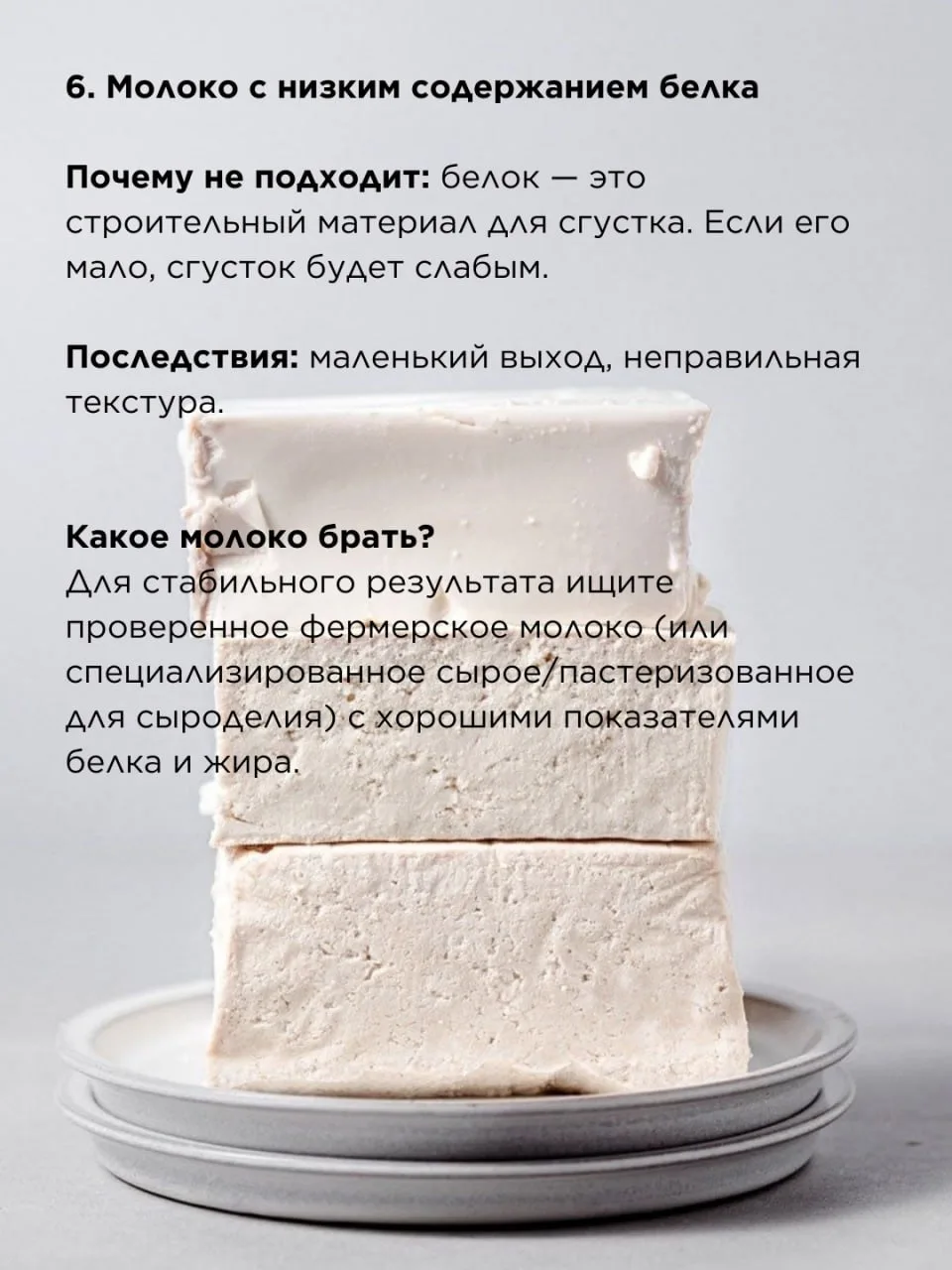 ✖️Какое молоко точно НЕ подходит для сыра?  От выбора молока зависит качество и вкус сыра в первую о