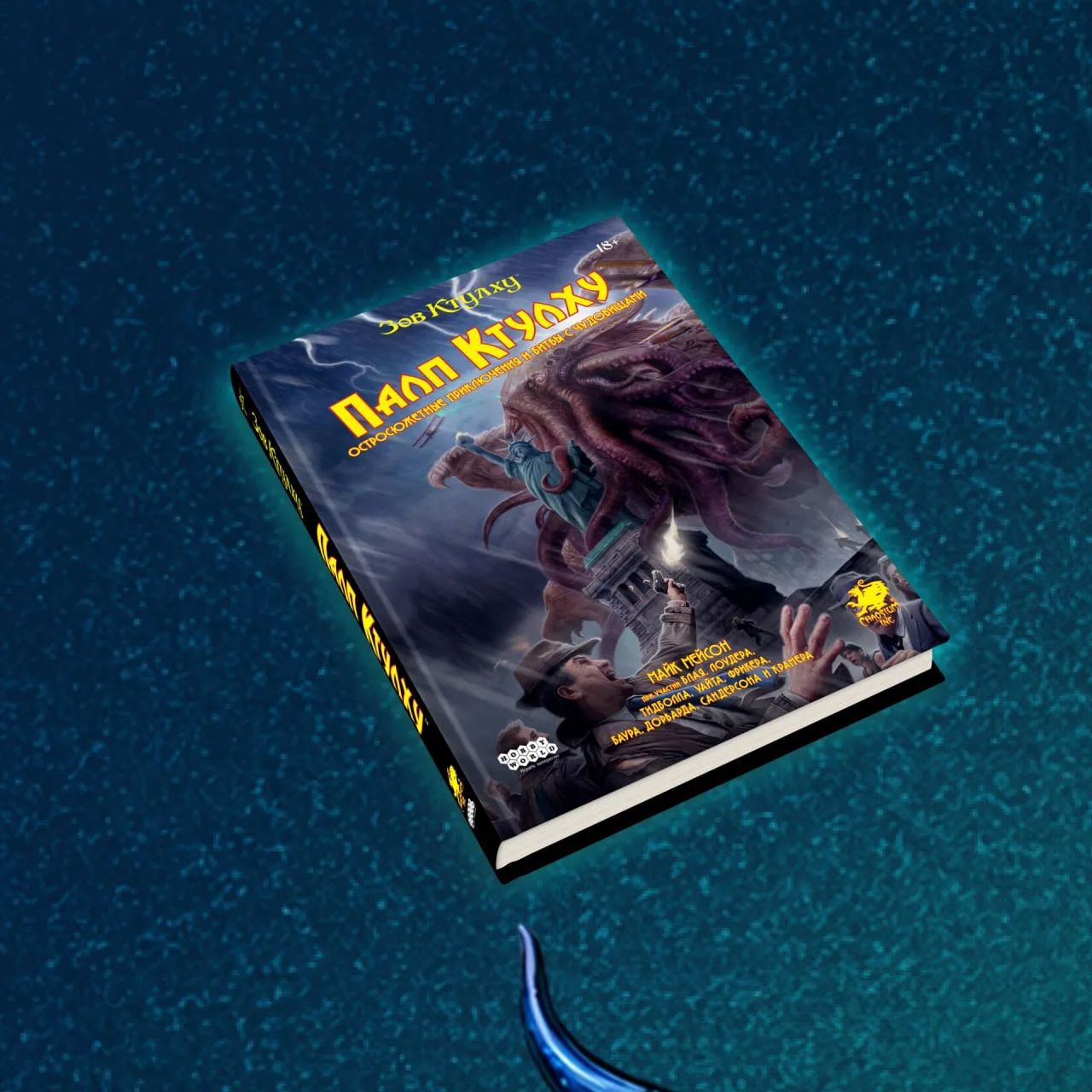 🐙 Получите ×2 бонусов при покупке игр и книг по вселенной Лавкрафта

136-летие со дня рождения маст
