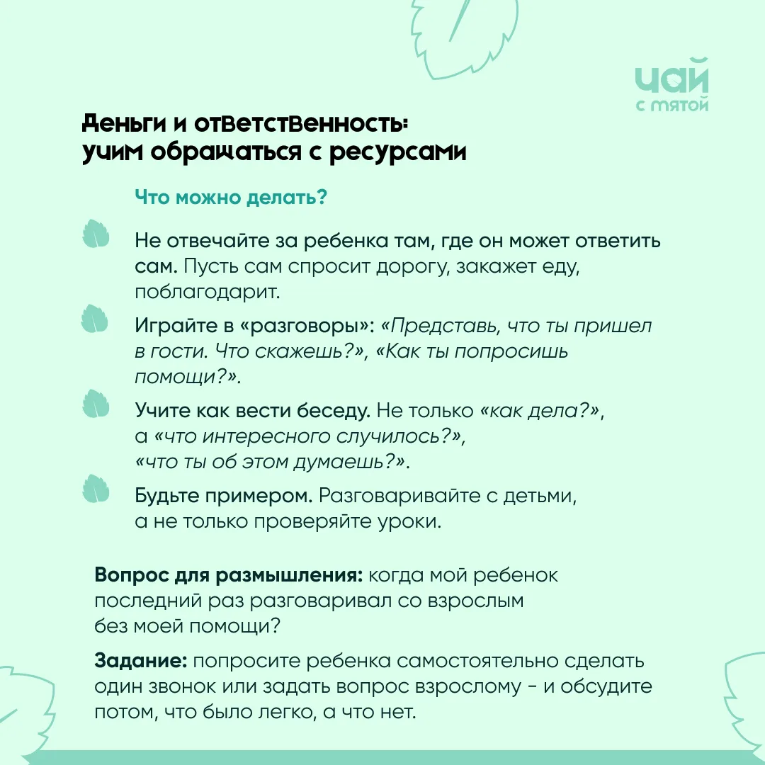 Дорогие родители!