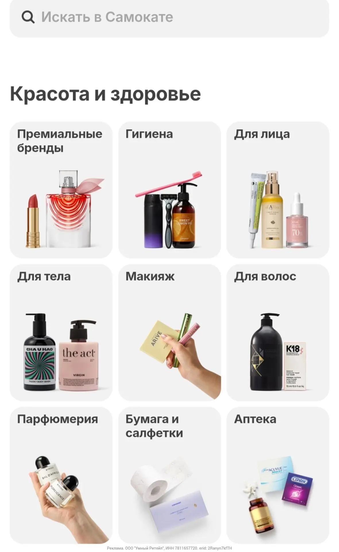 Девочки, мне прислали информацию еще об одной акции от «Самоката».
Возможно, кому-то будет актуально
