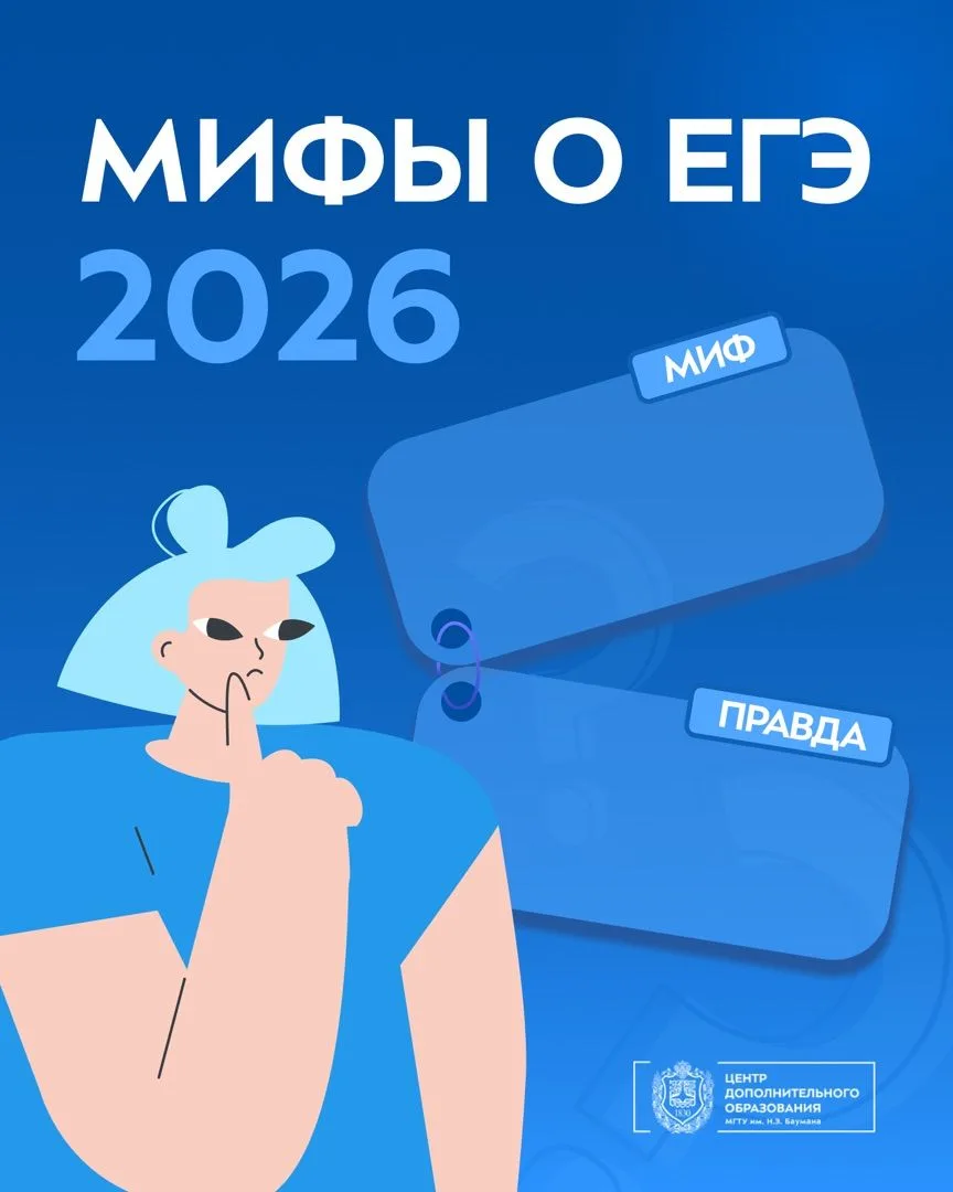 💭 Правда или ложь?