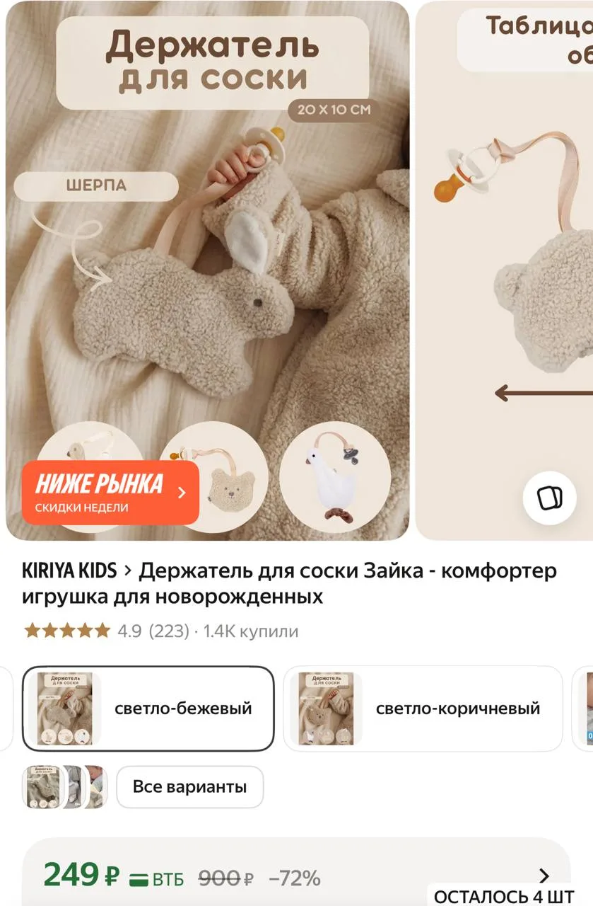 https://market.yandex.ru/cc/AWGqGs?erid=5jtCeReNx12oajzgVKHebyv