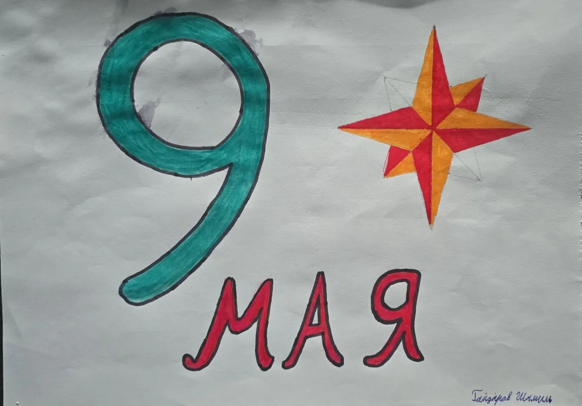 Участник №13