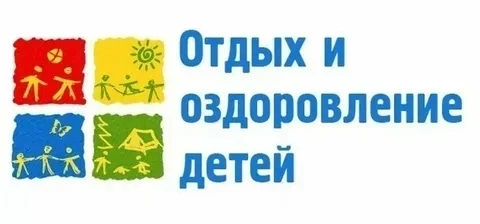 Организация отдыха и оздоровления детей и подростков Кировградского муниципального округа в летний к