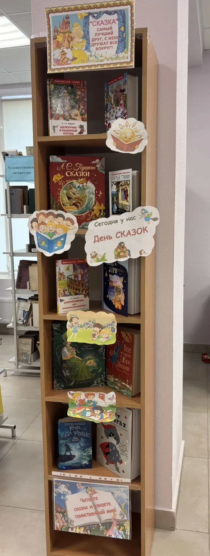 К Международному дню сказок в Майской библиотеке оформлена книжная выставка «Путешестви...